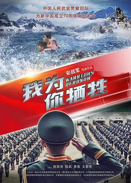 我为你牺牲封面图