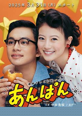 红豆面包